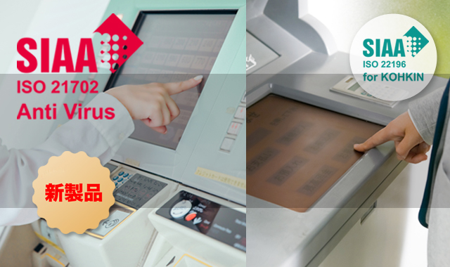 Anti-Virus Coat Filter