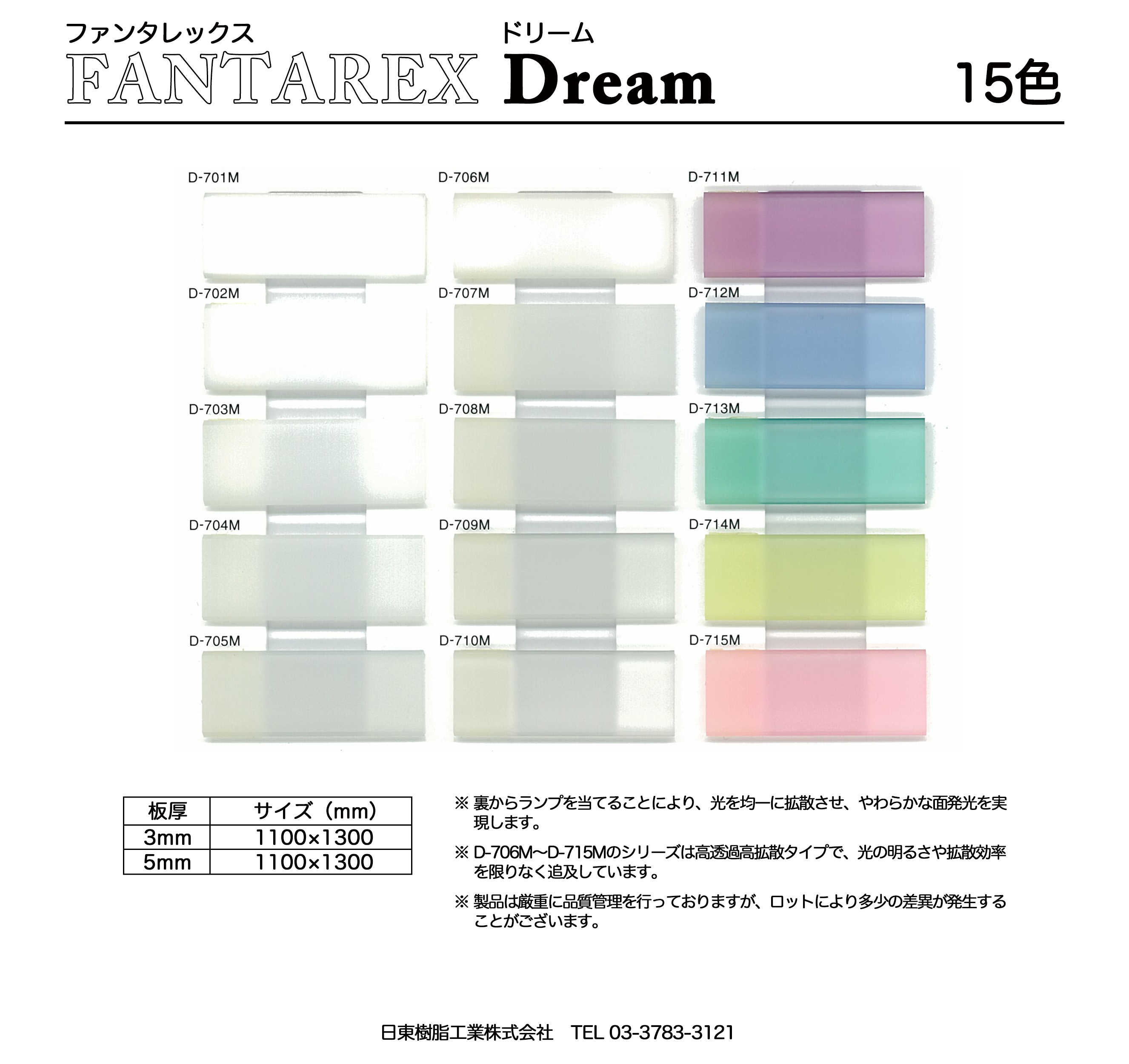 FANTAREX Dream Sample