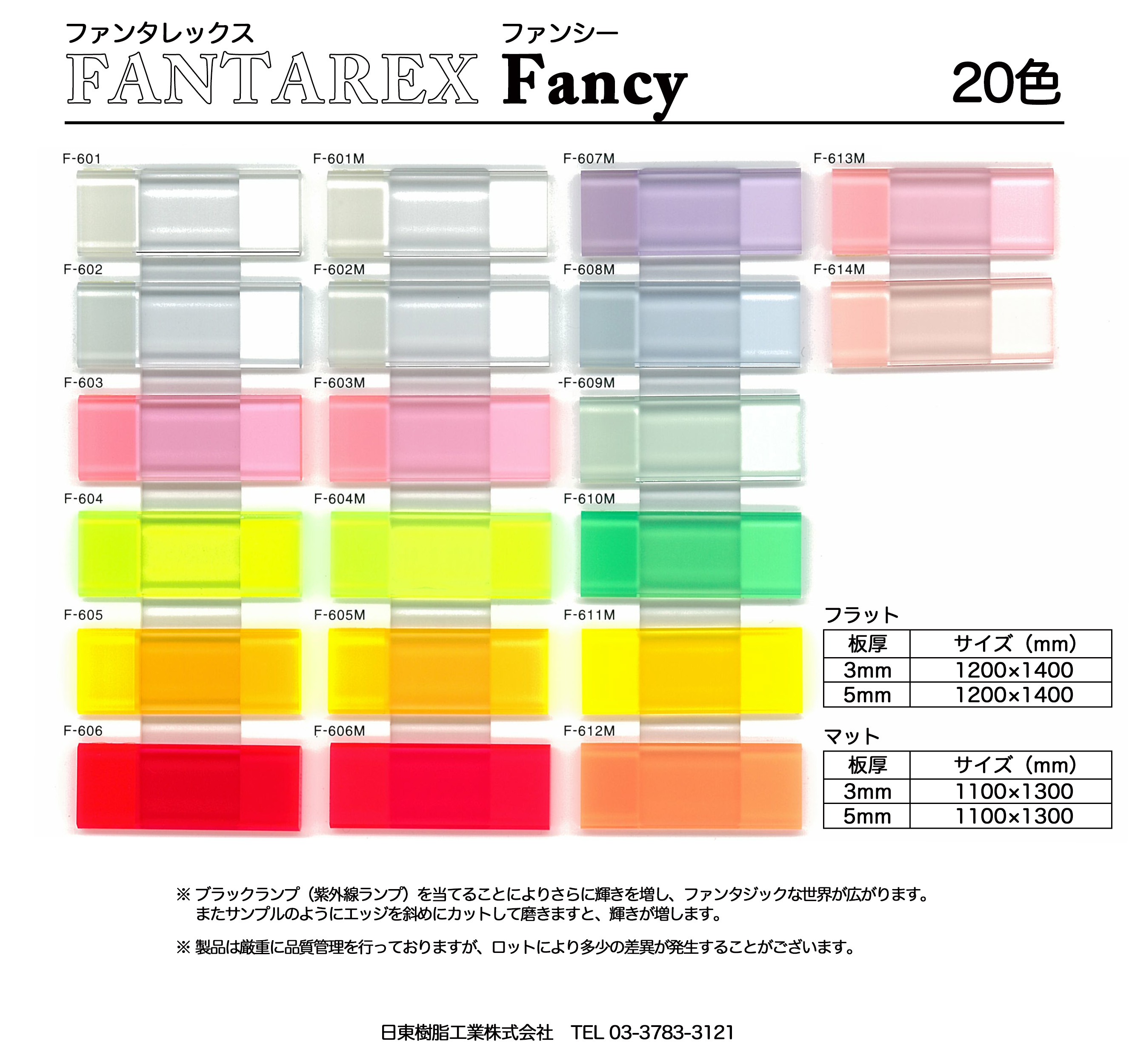 FANTAREX Fancy Sample