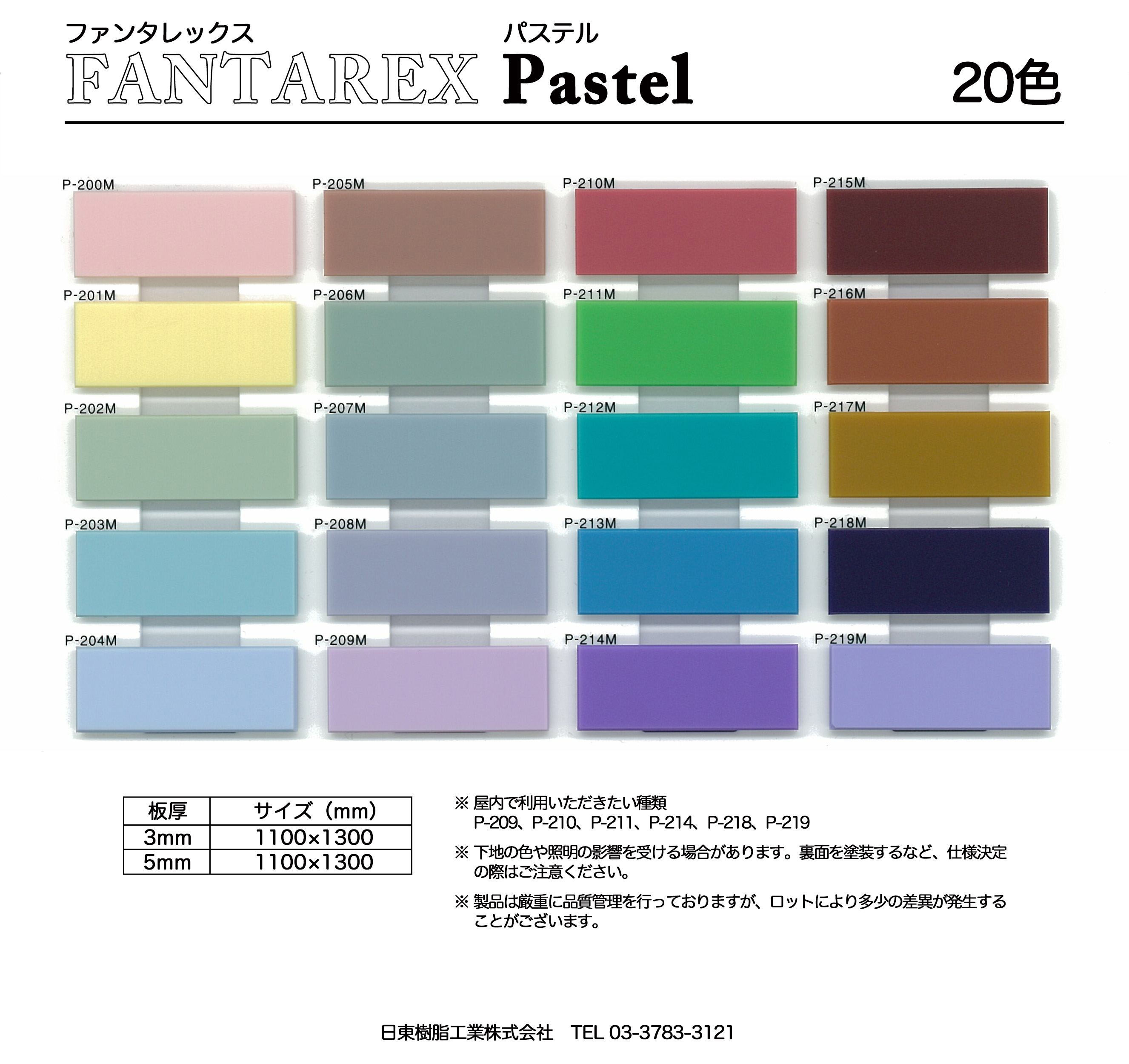 FANTAREX Pastel Sample